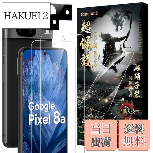 Esputunk Google Pixel 8a ガラスフィルム (2枚)＋ Google Pixel8a カメラフィルム(2枚) 【高透過率-日本旭硝子素材製-4枚】 Google Pixel8a フィルム 全面保護 硬度9H 極薄0.28mm 耐衝撃 自動吸着 気泡防止 指紋防止 グーグルピクセル8a ガラスフィルム+グーグルピクセ