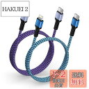 Bioonis iPhone 充電ケーブル タイプc 純正 USB-C ライトニングケーブル 0.9M/1.8M 2本/2色 20W PD対応/MFI認証 タイ...
