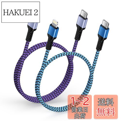 Bioonis タイプc ライトニングケーブル 2本(0.3M+0.9M) usb-c to lightning iphone...