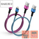 Bioonis アイホン充電ケーブル 2本(0.3+0.9M) 短いライトニングケーブル iPhone用の充電ケーブル 3A急速充電 lightning usb...