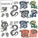 Yesallwas タトゥーシール 龍 竜 飛竜 8枚セット 入れ墨シール タトゥーステッカー ボディーシール 刺青シール メンズ 防水 長持ち (C.8枚セッ...