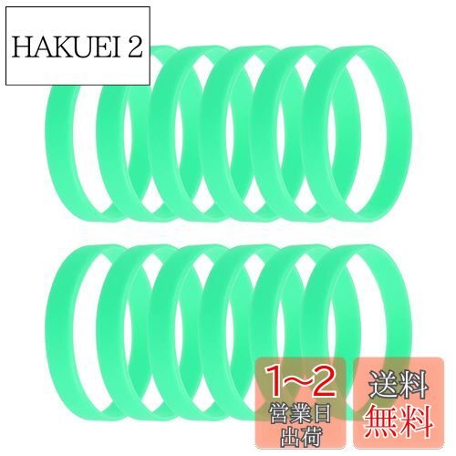 [CCINEE] シリコンリストバンド（大） チーム分けや仲間の証にも 12本セット (グリーン)