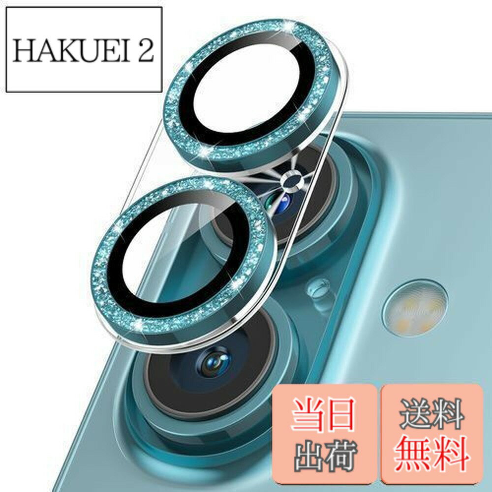 Rakuten - 【送料無料】Podick カメラフィルム iPhone 16/16 Plus用 カメラカバー キラキラ 9H強化ガラス アルミ合金 アイフォン16/16Plus用 カメラ保護 ピカピカ キズ防止 耐衝撃 高透過率 黒縁取り 露出オーバー防止 極薄 レンズカバー プロテクター グリーン