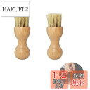 GOODCHI 靴クリーム塗布用ブラシ ハンドルミニブラシ 良質毛ブラシ 靴のお手入れ 革靴 シューケア 豚毛ブラシ 2個入り