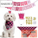 GOODCHI 犬 誕生日 帽子 ペット 誕生日 飾り付け 犬 猫 誕生日帽子 バンダナ バナー ペットグッズ おしゃれ 誕生日 記念日 パーティー飾り (ピンク)