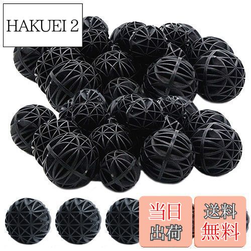 【送料無料】WanFengXue 水槽 フィルター 100個入 16mm 水族館 バイオボール 黒 ボールフィルター 魚タ..