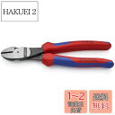 クニペックス KNIPEX 7402-200 強力型斜ニッパー(硬線用) (SB) 7402-200