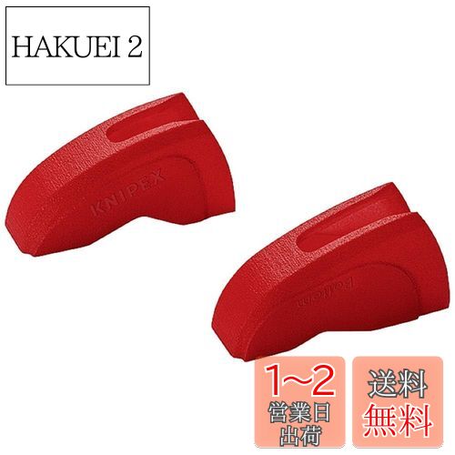 ˥ڥå KNIPEX 87XX-250ץ饤䡼 Сå 8709-250V01