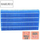 WINYES FZ-H40MF 加湿フィルター KI-HS40 KI-JS40 KI-LD50 KI-LS40 KI-ND50 KI-NS40 加湿空気清浄機用...