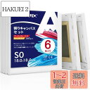 AUREUO 張りキャンバス セット S0 (18cmX18cm) 中目 綿化繊混紡 6枚 初心者 絵画用具 芸術絵創作 現代油絵 美術装飾 水彩画・油絵画・アクリル兼用