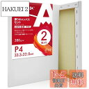 AUREUO 張りキャンバス セット P4 (33.3cmX22cm) 中目 100%コットン 2枚 初心者 絵画用具 芸術絵創作 現代油絵 美術装飾 水彩画・油絵画・アクリル兼用