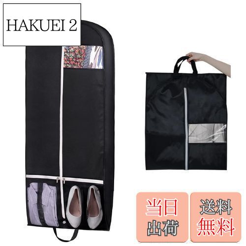 【送料無料】himsyuden スーツカバー 衣類カバー 持ち運び コートカバー ロング 洋服カバー 手提げ スーツ収納バッグ 透明窓付き 型崩れ防止 季節替え...