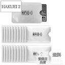 SHULLIN 20枚 スキミング防止ケース カードケース クレジットカード ICカード カード ケース RFID 保護 干渉防止 磁気防止 磁気シールド カー...