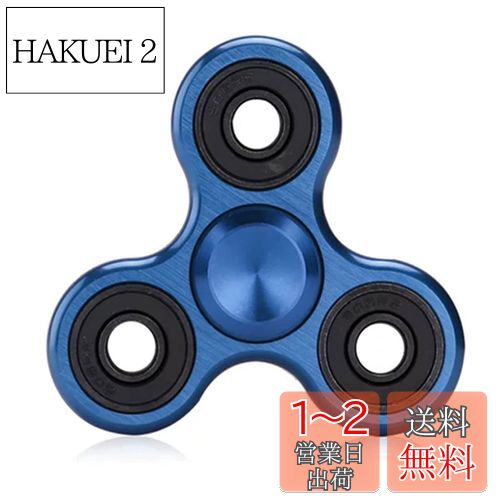 【送料無料】SHULLIN スピナー アルミニウム合金 ハンドスピナー ステンレススチール ベアリング ストレス解消 暇つぶし ストレス解消 暇つぶし 子供のお...
