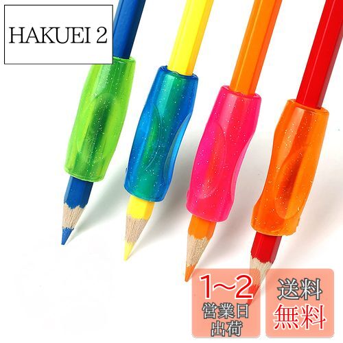 【送料無料】SHULLIN 4点セット 鉛筆キャップ 鉛筆ホルダー 鉛筆グリップ ペングリップ 鉛筆持ち方 鉛筆正しい持ち方 握り方矯正 姿勢補正 左右手兼用 ...