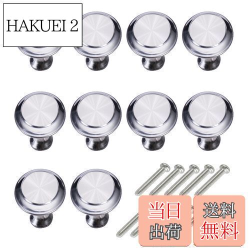 【送料無料】SHULLIN 引き出しノブ つまみ 取手 建築金具ツマミ 10個セ ット 直径3cm 引き出しつまみ ステンレス 引き出し取手 単穴 ナルトップリング ネジ付き 引き出しノブ 取手 箪笥 食器棚たんす 家具 装飾 (シルバー)