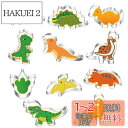 SHULLIN 11個セット 恐竜 クッキー型 クッキー抜型 ク ッキーカッターセット動物園 クッキー型 子供用クッキーカッター ステンレス おにぎり お菓子作...