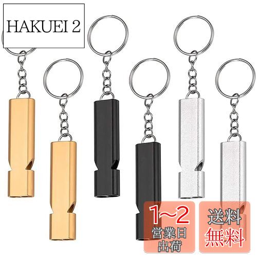 SHULLIN 6 個 ミニホイッスル デカ音緊急ホイッスル 防災 口笛 アルミ製 ホイッスル 救助笛 緊急 笛 キーホルダー付 アルミ製 笛 大音量 SOS 防災 スポーツ 登山 ハイキング レフェリー（黒、金、銀）