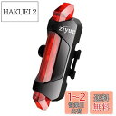 ziyue セーフティーライト 自転車 テールライト usb充電式 高輝度led 防水 4点灯モード リアライト (レッド)
