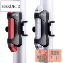 ziyue セーフティーライト 自転車 テールライト usb充電式 高輝度led 防水 4点灯モード リアライト (レッド & ホワイト)