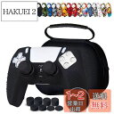 【送料無料】JYXETOV PS5 コントローラー カバー + 収納バッグ(27オプション)、無料の8ボタンキャップ、シリコーン保護、オリジナルの充電器で充電できます、滑り止めデザイン、両面印刷パターンに適しています