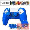JYXETOV PS5 コントローラー カバー + 収納バッグ(27オプション)、無料の8ボタンキャップ、シリコーン保護、オリジナルの充電器で充電できます、滑り...