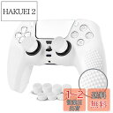 【送料無料】JYXETOV PS5 コントローラー カバー 1個/2個(28オプション)、無料の8ボタンキャップ、シリコーン保護、オリジナルの充電器で充電できます、滑り止めデザイン、両面印刷パターンに適しています