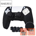 JYXETOV PS5 コントローラー カバー 1個/2個(28オプション)、無料の8ボタンキャップ、シリコーン保護、オリジナルの充電器で充電できます、滑り止め...