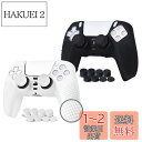JYXETOV PS5 コントローラー カバー 1個/2個(28オプション)、無料の8ボタンキャップ、シリコーン保護、オリジナルの充電器で充電できます、滑り止め...