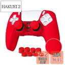 JYXETOV PS5 コントローラー カバー 1個/2個(28オプション)、無料の8ボタンキャップ、シリコーン保護、オリジナルの充電器で充電できます、滑り止め...