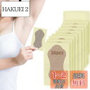ziyue 脇汗パッド 汗取りパッド メンズ レディース 脇汗吸収パッド 抗菌防臭 無香料 速乾 直貼り 男女兼用 脇汗対策 汗取りパッド 36枚入り
