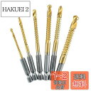 Kimlonton 6本入りセット鋸歯状ツイストドリルビット チタンコーティング麻花ドリルビット 3mm 4mm 5mm 6mm 6.5mm 8mm HSSドリ...