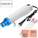 Kimlonton レンジ道具 エンボスヒーター 熱風機 ホットガン300W 急速加温 200度 調色棒/調色スティック(3本)各種手芸 DIY レジンの気泡と...