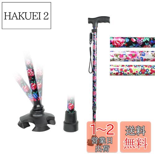 楽天市場】花柄(歩行器|移動・歩行支援用品):介護用品 楽天市場】花柄(歩行器|移動・歩行支援用品):介護用品