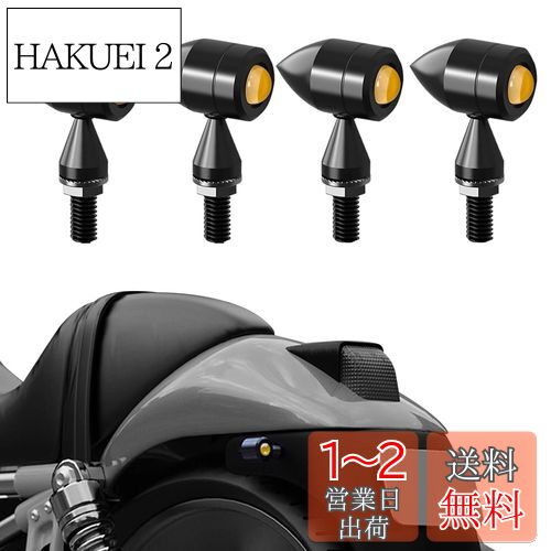 ziyue バイク ウインカー LED 4個セット 高視認性 超高輝度 12V スモークレンズ 小型 バイクウインカー 汎用 防水 極小 方向指示灯 (4個セット/砲弾型)