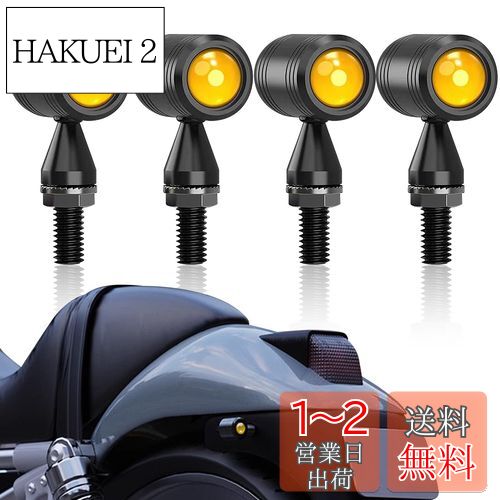 ziyue バイク ウインカー LED 4個セット 高視認性 超高輝度 12V スモークレンズ 小型 バイクウインカー 汎用 防水 極小 方向指示灯 (4個セット/楕円型)