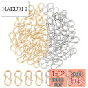 UNICRAFTALE 約60個 2色 12.5mm 304ステンレス フッククラスプ フック留め具 留め金 S字 S型フック ステンレス色 ネックレス ブレス...