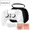 JYXETOV PS5 コントローラー カバー + 収納バッグ(27オプション)、無料の8ボタンキャップ、シリコーン保護、オリジナルの充電器で充電できます、滑り...
