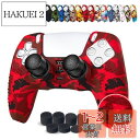 JYXETOV PS5 コントローラー カバー + 収納バッグ(27オプション)、無料の8ボタンキャップ、シリコーン保護、オリジナルの充電器で充電できます、滑り...