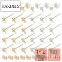 UNICRAFTALE 約120個 2色 丸玉ピアス 4mm ピアスパーツ 304ステンレス製 スタッドイヤリング カン付き ボールスタッド ピアスキャッチ付き...