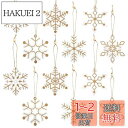 LEMESO クリスマスツリー オーナメント 飾り 木製 雪の結晶 24枚セット 北欧 オシャレ ホワイト クリスマス オーナメント 飾り 飾り付け デコレーシ...