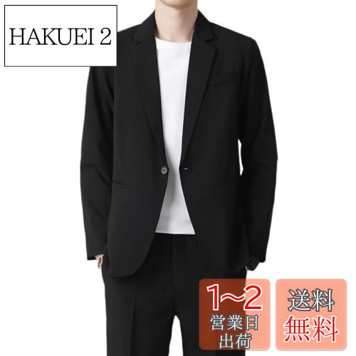 [Yucahype] テーラードジャケット メンズ 軽量 薄手 秋 春 スーツジャケット ブレザー ワンボタン シングル ジャケット フォーマル 上着 アウター 長袖 無地 カジュアル ビジネス お洒落 夏 冬(4XL ブラック)