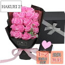 ソープフラワー 母の日 花 LangRay 花束 造花 プレゼント ギフト 可愛い 石?花 石?フラワー 贈り物 ギフト 敬老の日 開店祝い 誕生日 記念日 お...