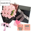 ソープフラワー 母の日 花 LangRay 花束 造花 プレゼント ギフト エレガント 石?花 石?フラワー 贈り物 ギフト 敬老の日 開店祝い 誕生日 記念日...