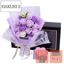 ソープフラワー 母の日 花 LangRay 花束 造花 プレゼント ギフト 石?花 石?フラワー 贈り物 ギフト 敬老の日 開店祝い 誕生日 記念日 お見舞い ...
