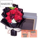 ソープフラワー LangRay 枯れない花 造花 花束 バラ 石?花 石?フラワー 贈り物 ギフト 敬老の日 母の日 開店祝い 誕生日 記念日 お見舞い 感謝 ...