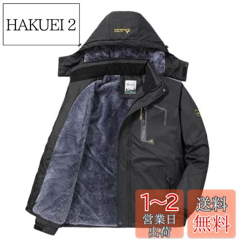 楽天HAKUEI 2[Yucahype] アウトドアジャケット メンズ 多機能 L-6XL マウンテンジャケット 裏起毛 ウィンドブレーカー 登山ジャケット 防寒 防風 防水 マウンテンパーカー フード付き 登山服 厚手 暖かい スキー 春 秋 冬（L ブラック）
