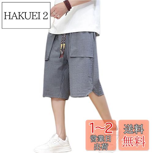 [Yucahype] サルエルパンツ メンズ 綿 5分丈 夏 ショートパンツ ハーフパンツ アラジンパンツ ストライプ柄 ワイドパンツ ゆったり 涼しい 短いズボン 大きいサイズ ボトムス 綿パンツ 部屋着 通気性 春 夏 秋(5XL グレー)