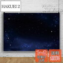 Qinunipoto 星空の背景 星 宇宙 背景布 2.2x1.5m 撮影用 背景 青い 写真撮影用 装飾背景 写真背景布 背景幕 撮影 小道具 ボーク人物撮影 人物撮影用 写真背景 装?布 子供用 新生幼児用 無反射布 ビニール