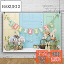 Qinunipoto 背景布 イースター バニーの人形 ウサギのドール 1.5x1m Easter Egg 卵 復活祭の飾り 写真の背景 手作り 撮影用背景 料理撮影 小物撮影 diy撮影 実家 写真館 自宅用 写真背景布 インスタ 撮影道具 Instagram 背景幕 撮影布 商業活動 広告の製品の宣伝写真 無(2)